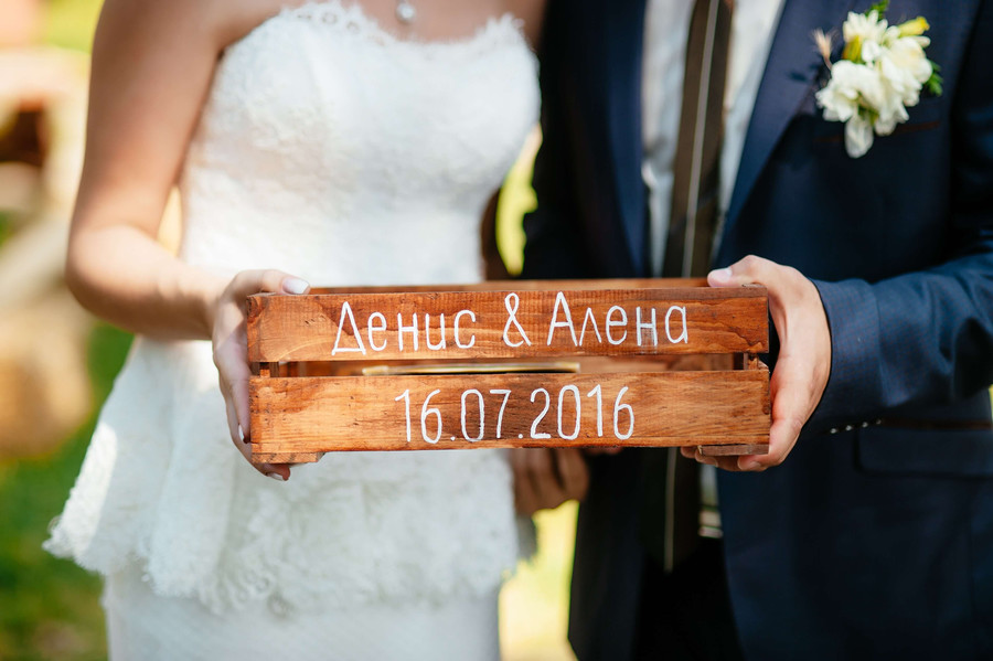 Свадьба Дениса и Алены | Фото 45